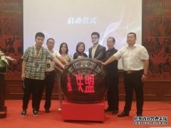 美业幸福联盟职业技能精准扶贫专项基金项目启