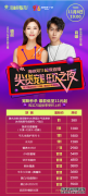济南海峡双11直播秒杀一年仅一次！11月8日19点必