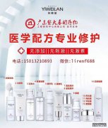 依薇蓝化妆品能消斑吗_依薇蓝护肤品去斑效果怎