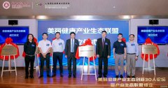 美丽健康产业生态创新30人论坛：刘学东院长与一