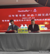 纯净美妆品牌贺寿利正式进入中国