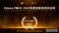 秘境之海荣获Future FMCG年度新消费品牌奖