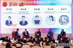 向美而行，共谱新篇 | 妆芝美助力中国国际美博