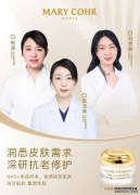 玛莉格联合皮肤科专家，洞悉皮肤需求，深研抗