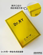 芮一牌面膜2025年全新升级 品牌焕新为Dr.RY