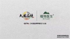 植物医生首登央视 | 演绎纯净美肌护肤哲学
