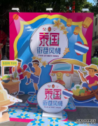 泰国菲必丽品牌闪耀广州泰国文化风情街