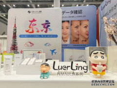 LuerLing六二零品牌亮相东京美博会