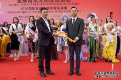 2025国际友谊小姐总决赛中国行临沂站在琅琊古城